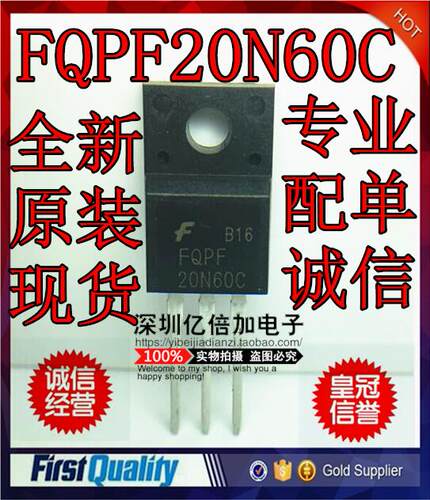 FQPF20N60C 20N60C 600V/10A TO-220F MOS场效应管 全新现货直拍