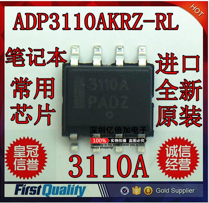 ADP3110AKRZ-RL 3110A ADP3110 SOP8 笔记本常用芯片进口原装
