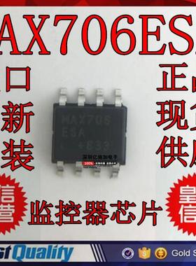 全新 MAX706ESA MAX706 贴片SOP8 监控器芯片  进口全新原装