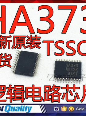 全新原装 HA373 SN74AHC373PWR TSSOP20 逻辑电路芯片