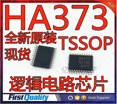 全新原装 HA373 SN74AHC373PWR TSSOP20 逻辑电路芯片