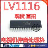 电子元 LV1116 器件终端配套 DIP LV1116N 电视机伴音处理块