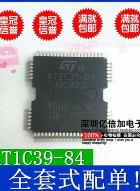 AT1C39-B4 ATIC39-84 ATIC39-B4 HQFP64 全新现货供应
