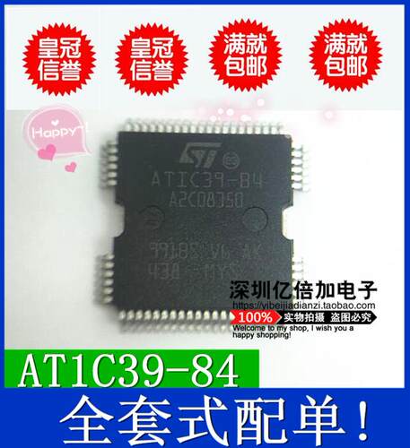 AT1C39-B4 ATIC39-84 ATIC39-B4 HQFP64 全新现货供应