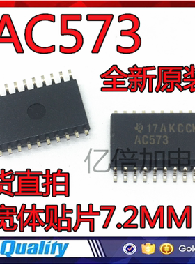 SN74AC573DWR AC573 SOP20-7.2宽体闭锁IC 原装进口全新现货直拍
