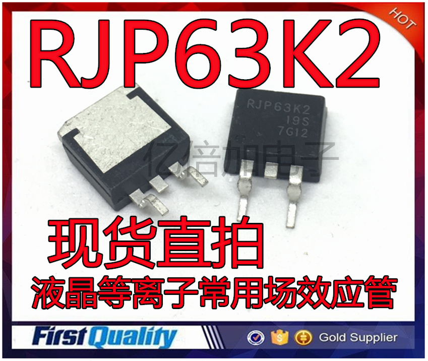 全新原装 RJP63K2 液晶等离子常用场效应管 TO-263 贴片三极管