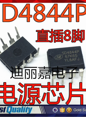 SD4844P 小功率开关电源芯片 DIP 直插8脚 全新现货