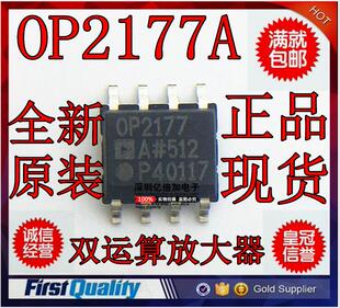 全新 OP2177A OP2177 OP2177ARZ SOP-8封装 芯片 双运算放大器