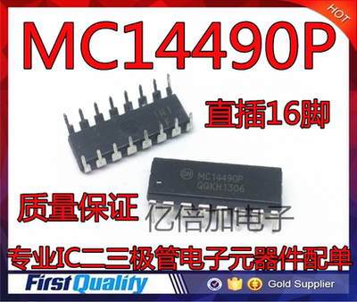 MC14490PG MC14490P 逻辑器件芯片IC 直插DIP-16脚