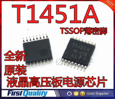 T1451A TL1451AC 液晶高压板电源芯片 TSSOP16 薄片 全新原装