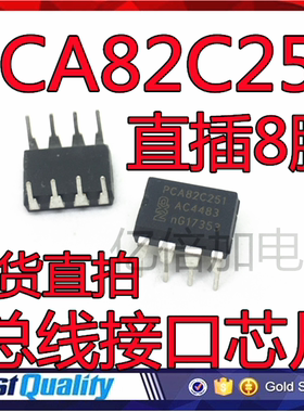 现货直拍 PCA82C251N PCA82C251 DIP-8脚直插 总线接口