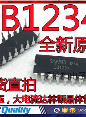 全新原装 LB1234 集成块双列双排直插式DIP16脚集成电路芯片IC
