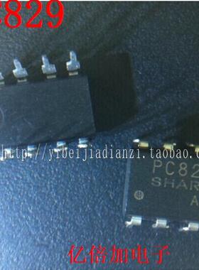 【专业配单】PC829  DIP8 直插 全新原装实体店现货 专卖光耦