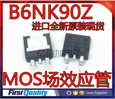6N90 B6NK90Z TO263 6A/900V 全新MOS场效应管 贴片三极管 直拍