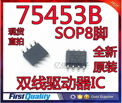 全新原装 SN75453BDR 75453B SOP8 双线驱动器IC 接口芯片