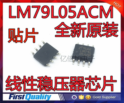 LM79L05ACM LM79L进口全新原装SOP8 79L05 线性稳压器芯片