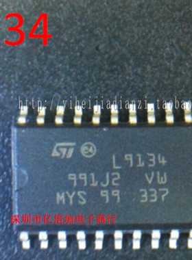 【亿倍加】L9134 全新原装现货 质量保证 汽车电子IC