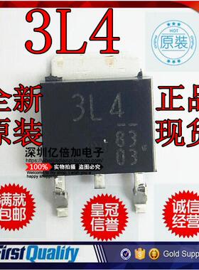 亿倍加|  3L4 DE3L4  TO-252 全新原装 电源系列贴片三极管 正品