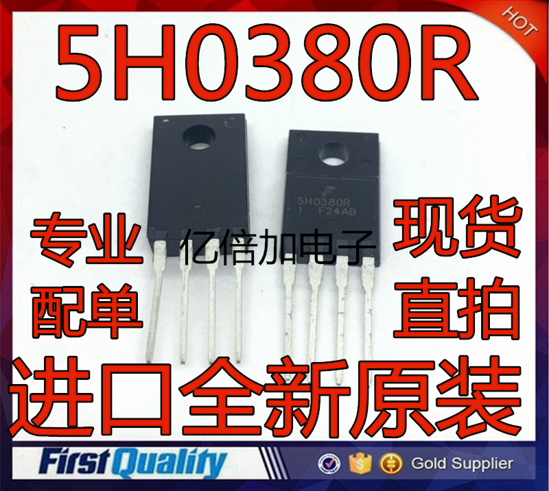 原装正品 5H0380R KA5H0380R TO-220F-4 电源管理芯片 进口全新