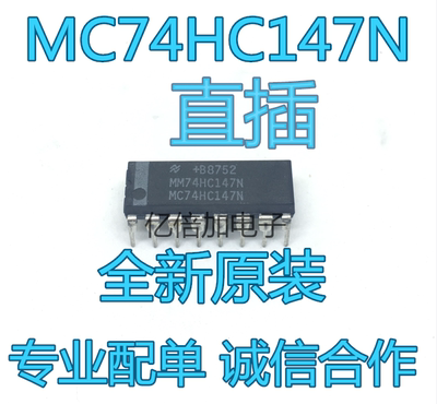 MC74HC147N  DIP 直插 全新原装 进口现货