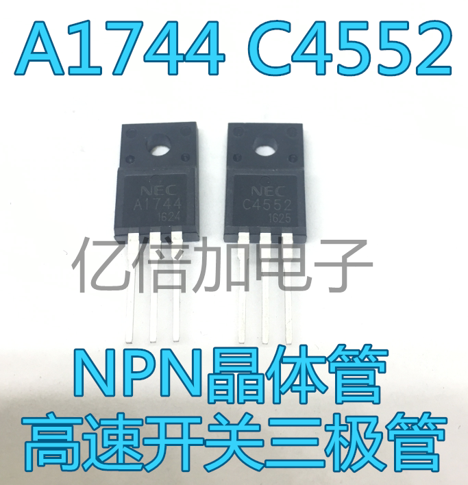 全新原装 2S A1744 2S C4552 NPN晶体管高速开关三极管 一对1.8