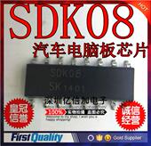 SDK08 质量保证 现货供应 汽车电脑板芯片 汽车IC专营