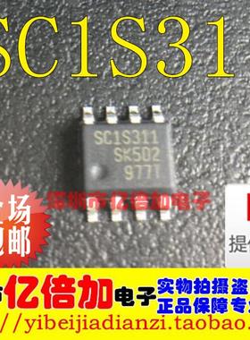 全新原装 SC1S311 SOP8 液晶电源芯片 SCIS311 进口原装现货直拍