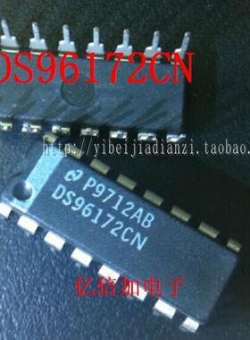 【亿倍加】DS96172CN  四路差动线路驱动器  全新原装正品