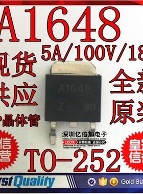 2SA1648  A1648 TO-252 PNP晶体管  5A/100V/18W 全新原装