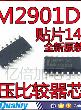 LM2901DG LM2901DR　贴片 SOP14 芯片 LM2901 全新进口原装　