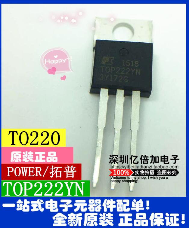 进口芯片 TOP222YN 三极管转换器 离线开关TOP222Y 进口原装