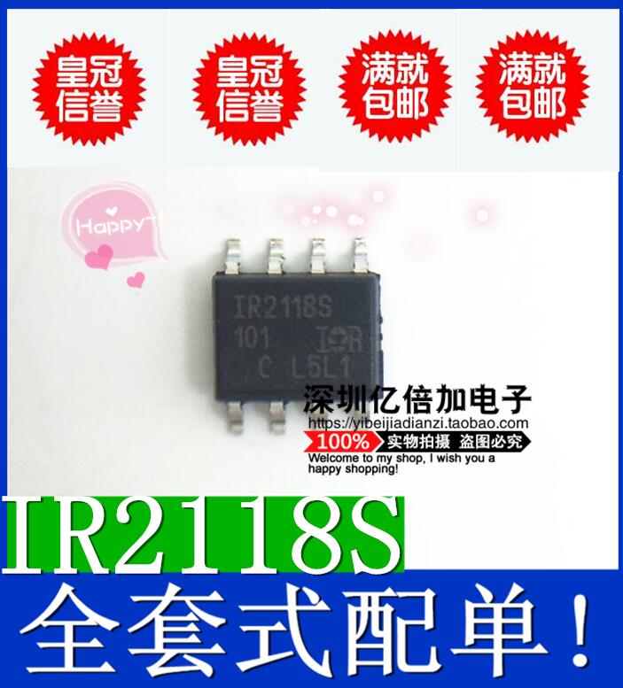 IR2118S IR2118STRPBF SOP8 全新原装实体店现货  正品现货供应