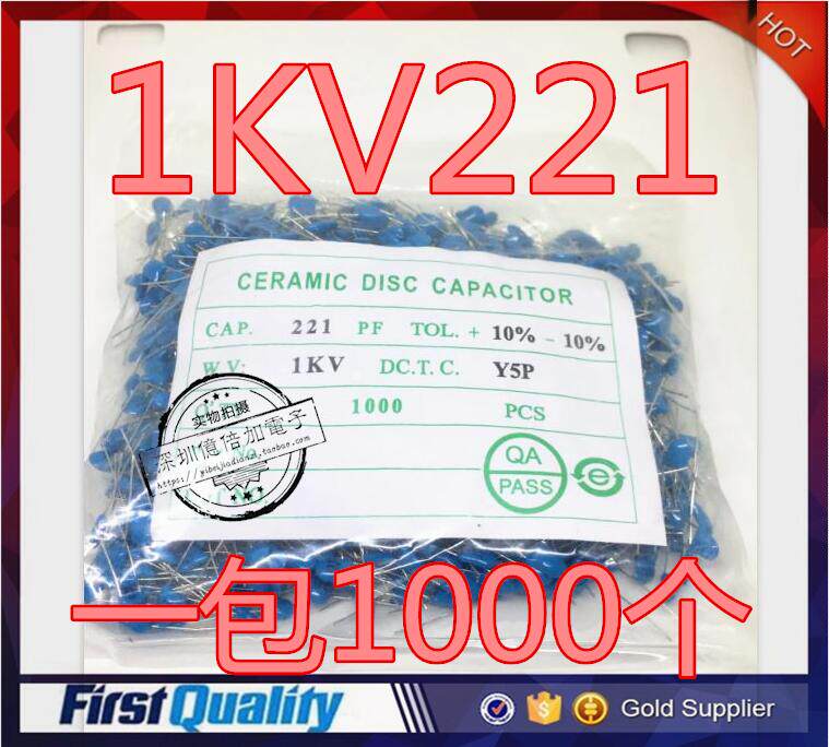 优质 高压瓷片电容221 1KV 片径6.5mm 全新环保 一包1000个28元