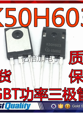 K50H603 IKW50H603 大功率场效应管 600V50A IGBT功率三极管