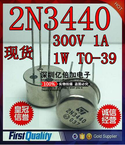 ST铁封三极管 2N3440 300V 1A 1W TO-39   晶体管/单路