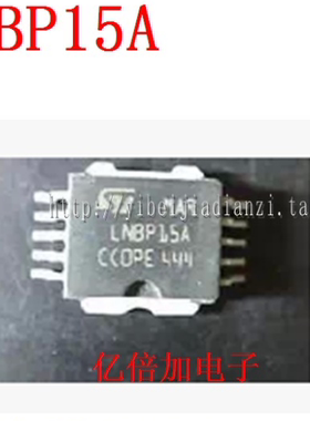 全新原装  LNBP15A 汽车驱动IC 全新 直拍