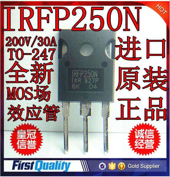 irfp250n irfp250 场效应管 200v/30a to-247 进口全新原装直拍