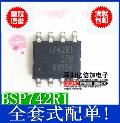 全新正品BSP742R1 742R1 I742 全新原装 SOP 现货供应