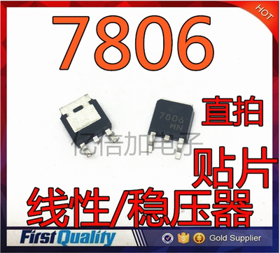 全新 78M06 L78M06CDT 7806 TO-252 线性/稳压器 现货　