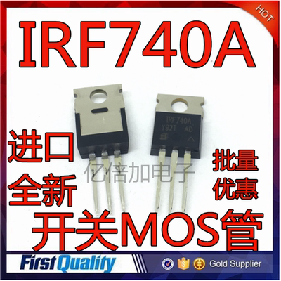 进口IRF740 400V10A场效应 TO220 IRF740A开关MOS管全新 进口