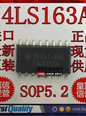 74LS163A SN74LS163ANSR SOP16贴片 全新原装 SOP5.2