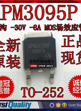 全新原装 APM3095PUC-TRL APM3095P TO-252 质量保证