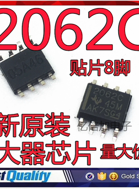 TLE2062C TLE2062CDR 2062C SOP8 放大器 全新原装 现货直拍