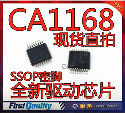 全新进口原装 SN75C1168DBR SN75C1168 CA1168 SSOP16 驱动芯片