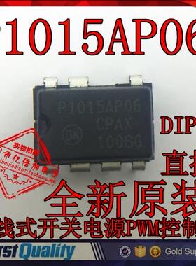 全新P1015AP06 NCP1015AP06 NCP1015AP065G DIP7 电源芯片