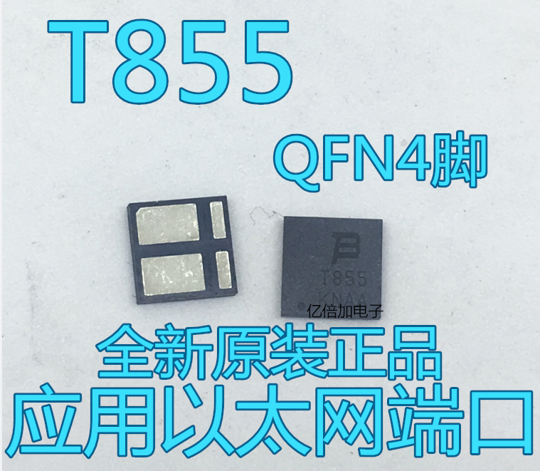 全新进口正品 T855 QFN  T8SS 原装正品现货  直拍