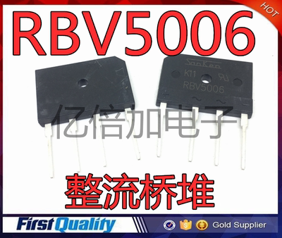 RBV5006 50A 600V大芯片 全新现货 RBV5006整流桥堆