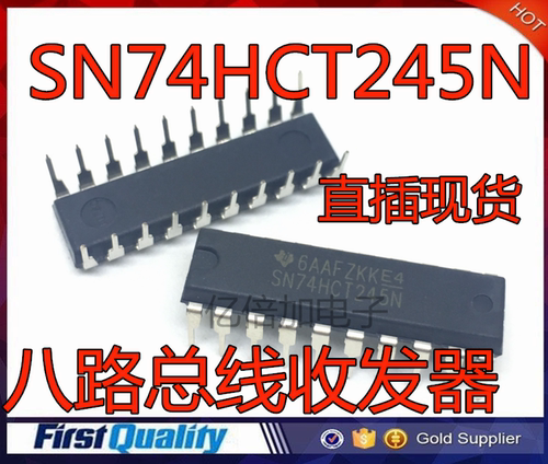 74HCT245N SN74HCT245N 八路总线收发器 三态输出 直插DIP-20