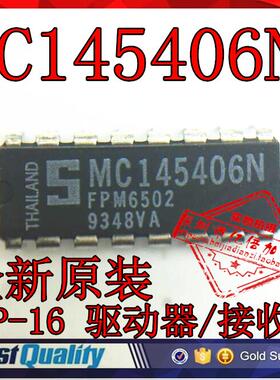 全新原装 MC145406N DIP-16 驱动器/接收器 现货