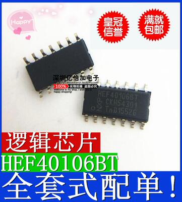 全新原装进口 HEF40106BT SOP-14 逻辑芯片 施密特触 现货供应
